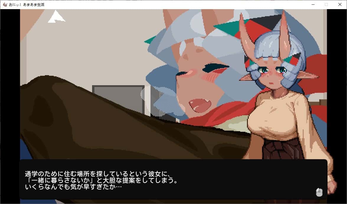 哥哥！甜蜜生活篇 与爱慕哥哥的恶魔少女的甜蜜又香艳的生活 内嵌全息投影